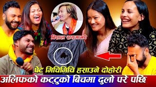 अलिफ का मोजा गनायपछि दोहोरि गाउदा गाउदै बेहोसNew Rile Live Dohori Dui Duna Char [upl. by Dihaz]