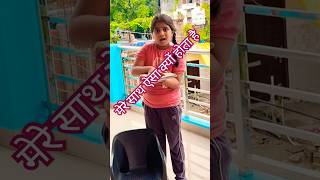 Amayra ne socha book 📚 gayab ho jayegi🥰comedy videoviral videoshortsManju Kashyap 🥰🥰🥰 [upl. by Buzz]