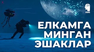 ЕЛКАМГА МИНГАН ЭШАКЛАР  YELKAMGA MINGA ESHAKLAR [upl. by Ovid]