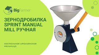 Зернодробилка ручная SPRINT manual [upl. by Neelahs986]