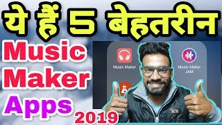 Top 5 Music Creator Apps You Can Use In 2018🤗Make Music With These Amazing Apps Hindi🔥🔥 [upl. by Sarge227]