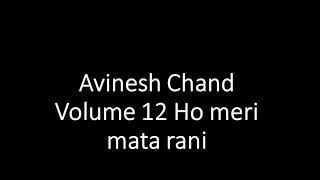 Fiji Kirtan Avinesh Chand Volume 12 Ho meri mata rani [upl. by Euphemia893]