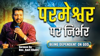 Being Dependent on GOD  Sunday Sermon  REV AMIT KHATRI  15 SEPT 2024  nlfdelhiofficial [upl. by Cade758]