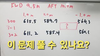 Bunker sounding calculation 이건 좀 어려울걸  이기사가 될 분이라면 도전해보세요 [upl. by Merril]