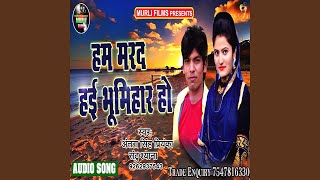 Ham Mard Haie Bhumihar Ho Bhojpuri Song [upl. by Narayan]