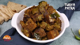 Turiya Patra Gujarati Shaak Recipe [upl. by Zurn]