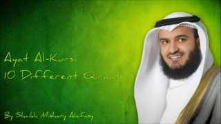 Ayat AlKursi 10 Different Qiraat By Qari Mishary AlRashid Al Afasy [upl. by Ettenajna195]