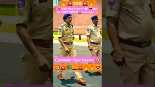 🇮🇳IPS Entry in Office 😎🔥 🚨police grant entry ips motivation viralshorts🔥 [upl. by Ardnoet662]