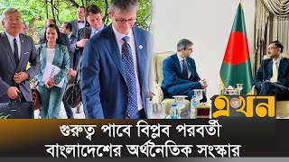 পররাষ্ট্র উপদেষ্টার সঙ্গে মার্কিন উপপররাষ্ট্রমন্ত্রী ডোনাল্ড লুর বৈঠক  Donald Lu  Ekhon TV [upl. by Lilas]