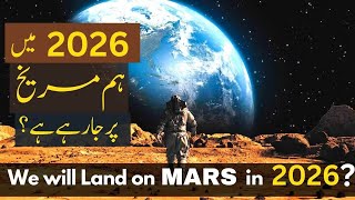 Is Elon Musk Landing on Mars in 2026  SpaceX  AhmedEhsan [upl. by Nosmoht]