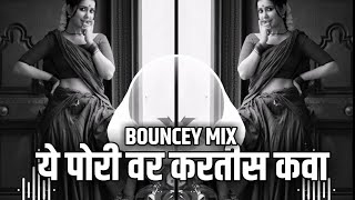 YE PORI VAR KARTIS KAVA  BOUNCY MIX  P STROME REMIX [upl. by Daniele]