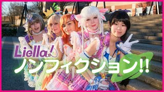 Liella 「ノンフィクション」 Nonfiction 【estella】 Akimatsuri 2023 • Love Live Superstar [upl. by Seessel]