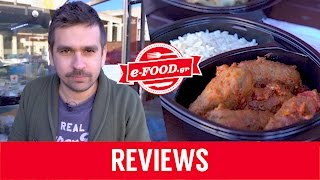 Μπουκιά amp Συχώριο  Review by efood [upl. by Nawud]