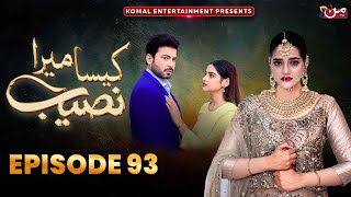 Kaisa Mera Naseeb  Episode 93  Namrah Shahid  Waqas Sattar  MUN TV Pakistan [upl. by Far560]