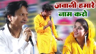 Muqabla Qawwali Sharif Parvaaj Sheeba Parveen जवानी हमारे नाम करो Gazal Kavvali [upl. by Gally]