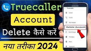 Truecaller permanently delete kaise kare 2024  How to delete truecaller account 2023  Truecaller [upl. by Durno]