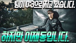 팀배틀 팀이 03으로 지고 있는데 이제동이 남았어요  이제동 vs 4명의 프로게이머 도재욱송병구염보성 해설 [upl. by Rakso]