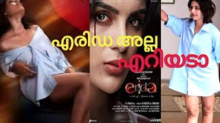 ERIDA Movie Malayalam ReviewSamyuktha Menonഎരിഡ അല്ല ഏരിയടാ 😜 [upl. by Retse]