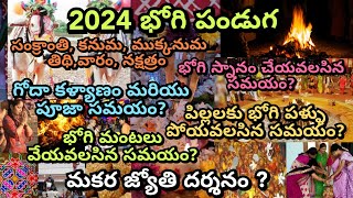 Bhogi date 2024 goda kalyanam date 2024 Bhogi pallu ela poyali sankranti date 2024 [upl. by Kentigerma]