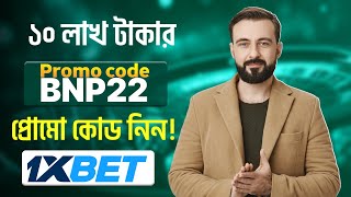 1xbet  1xbet account kivabe khulbo  1xbet কিভাবে খেলবো  1xbet promo code [upl. by Brig]