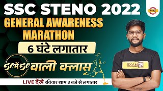 SSC Steno 2022  SSC Stenographer General Awareness  SSC General Awareness BY ROHIT SIR [upl. by Gnanmos]