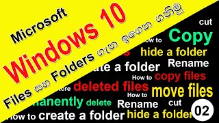 Sinhala computer lesson  Files and folders Part  02 [upl. by Dag]