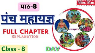 पंच महायज्ञ  Panch Mahayagya – Ch8 – Class8 – Explanation  NS  DAV  Whole Classes [upl. by Singband299]