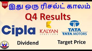 இது ஒரு ரிசல்ட் காலம்  Ever green Stocks Q4 results  CIPLA  Kalyan Jewellers  TATA Motors [upl. by Anircam]