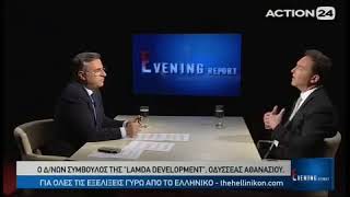 ACTION 24  Evening Report 23112017 Συνέντευξη O Αθανασίου CEO Lamda Development [upl. by Nnhoj]