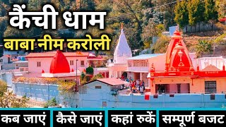 Kainchi Dham  Neem Karoli Baba  Kainchi Dham Tour Guide  Kainchi Dham Uttarakhand  Nainital [upl. by Nonnah]