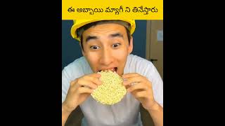 E abbi magini thineysthadu facts telugu amazingfacts [upl. by Nivrac521]