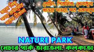 নেচার পার্ক পিকনিক স্পট  NATURE PARK Kolkata  Best for Picnic  Nice Place for Family amp Couples [upl. by Ayela]