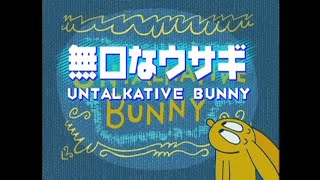 無口なウサギ OP／ED（Untalkative Bunny Opening） [upl. by Navi]