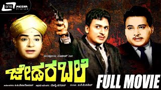 Ondu Dina  Hasiru Thorana HD Video  Dr Rajkumar  Bharathi PBS  S Janaki Upendrakumar [upl. by Aehta]