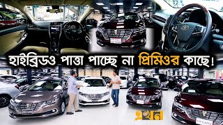 এখনো রমরমা প্রিমিওর বাজার  Toyota Premio  VOVO  ভোঁভোঁ  Ekhon TV [upl. by Giles]