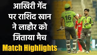 PSL 2021 ISU vs LHQ Highlights Rashid Khan Shines as lahore beat islamabad  Oneindia Sports [upl. by Eben]