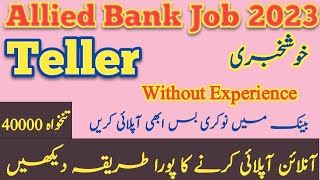 Allied Bank Teller Job Online ApplyOnline apply in bank jobTeller job online applyBank job [upl. by Michael]