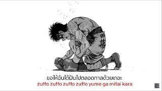 Hajime no Ippo episode 1 eng sub [upl. by Votaw706]