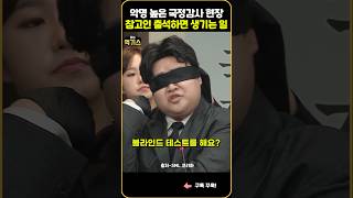 SNL 악명높은 국정감사에 백종원이 참고인으로 출석하면 생기는일 [upl. by Keegan]