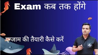 एग्जाम की तैयारी कैसे करें [upl. by Flodur]