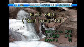 Roselia  BLACK SHOUT KY 44330 노래방 カラオケ [upl. by Ancell]