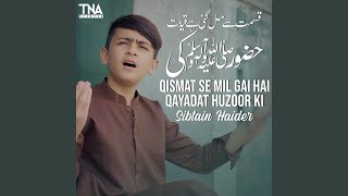 Qismat Se Mil Gai Hai Qayadat Huzoor Ki [upl. by Lienad]