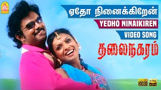 Raja Rani  Nee Yaaro  Lyric Video  Arya Nayanthara Jai Nazriya  GV Prakash Kumar  Atlee [upl. by Akceber]