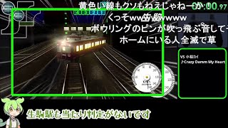 【RTA】電車でD Climax Stage any 290887【コメ付き】 [upl. by Annawd391]