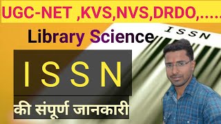 Library Science ll ISSN ll International Standard Serial Number ll ISSN की पूर्ण जानकारी by Hari sir [upl. by Nonnelg]