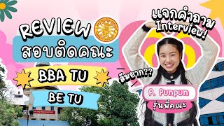 รีวิวสอบติด BBA  BE TU แบบจัดเต็มทุกพาร์ทที่ต้องสอบ อยากสอบติดต้องดู  ครูพี่สร้อย Easy Eng [upl. by Gewirtz]