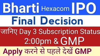 Bharti Hexacom IPO  Bharti Hexacom IPO GMP Subscription GMP  Stock Market Tak [upl. by Oxford]