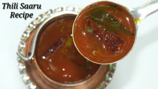 Thili Saaru in Kannada  ತಿಳಿ ಸಾರು  Togari bele Thili Saaru recipe in Kannada  Rekha Aduge [upl. by Dan532]