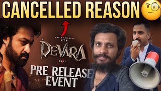 Devara Pre Release Event Cancelled Why 😡  Jr Ntr  Poolachokka [upl. by Eilyah]