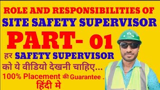 Role and Responsibilities of Safety SupervisorOfficer HSE TIPS [upl. by Sivra133]